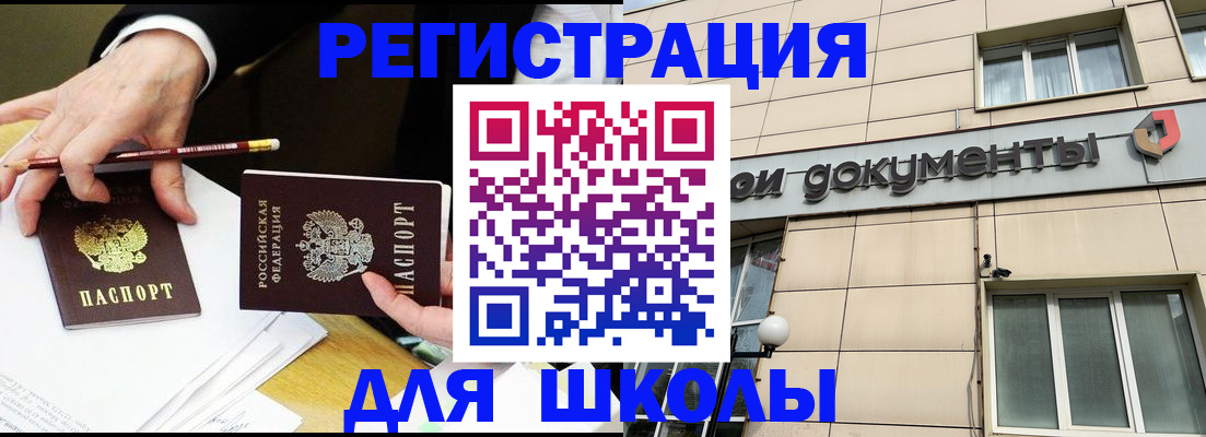 прописка штамп в Лагани