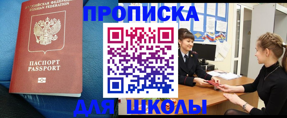 прописка паспорт в Лагани