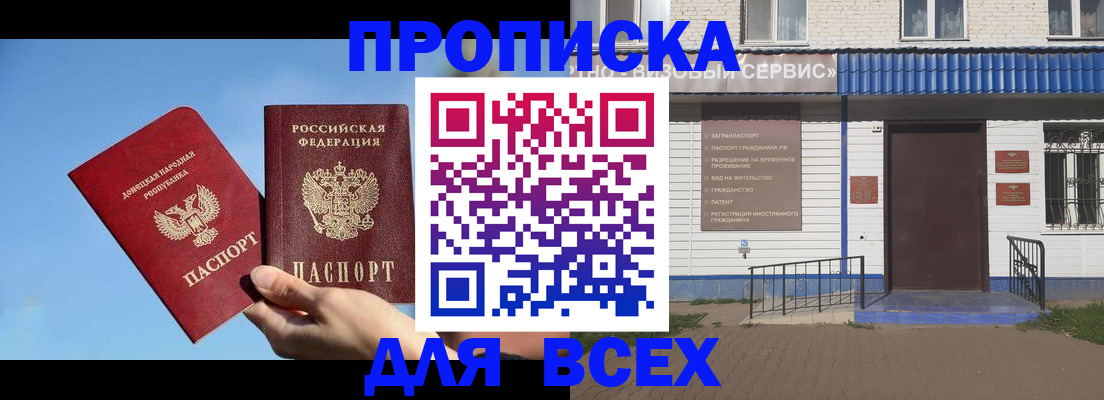 прописка поиск в Лагани
