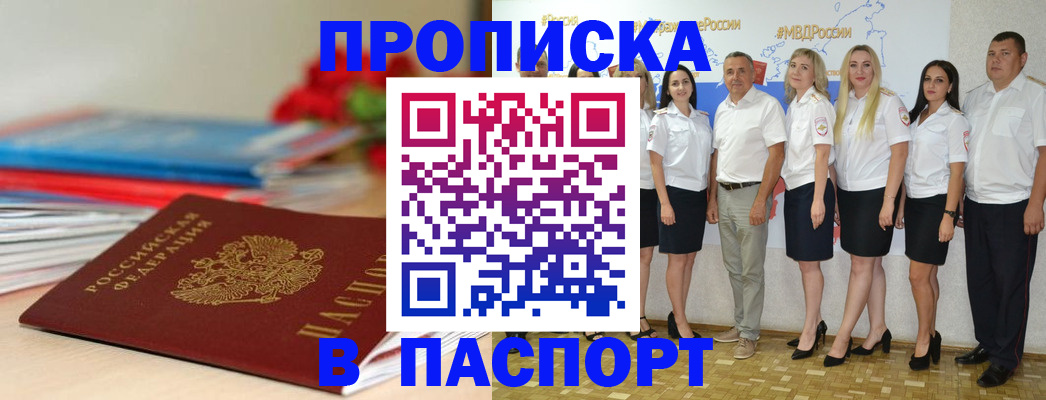 временная регистрация для всех в Лагани