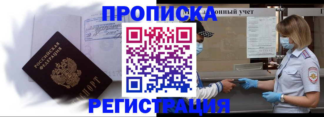 прописка 2025 в Лагани