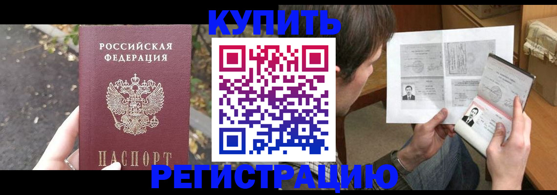 временная регистрация поиск в Лагани
