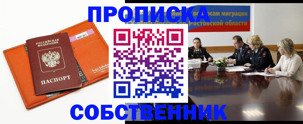 временная регистрация гарантия в Лагани