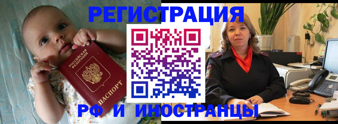 прописка для школы в Лагани