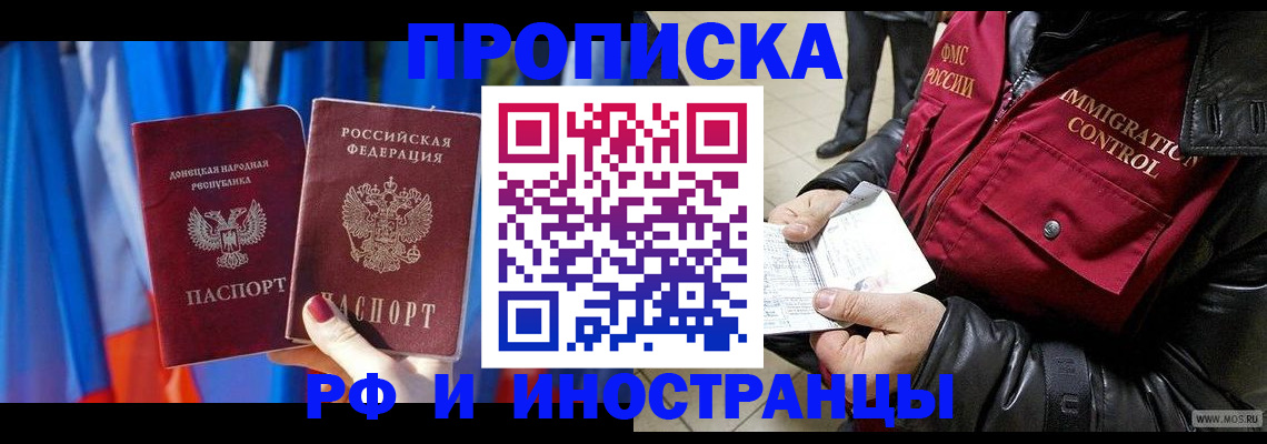 прописка регистрация в Лагани